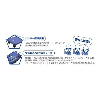 （株）ナンシン 電動台車サイレントマスターAS DSK 電動台車サイレントマスターＡＳ DSK-AS361B2