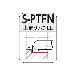 住友電気工業（株） SEC－ボーリングバイト S-PTFN ＳＥＣ－ボーリングバイト S32S-PTFNR1604-40