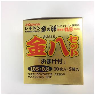 （株）レヂトン 金の卵 金八 (50＋10)セット キンパチ（５０＋１０）セット ｷﾝﾊﾟﾁ(50+10)ｾｯﾄ