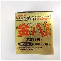 （株）レヂトン 金の卵 金八 (50＋10)セット