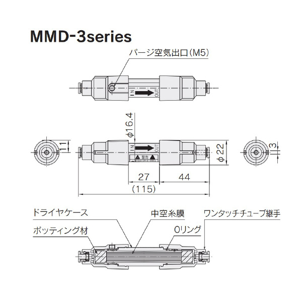 （株）前田シェルサービス エクセルメンブレンドライヤー インラインメンブレンドライヤ MMD-3-T4