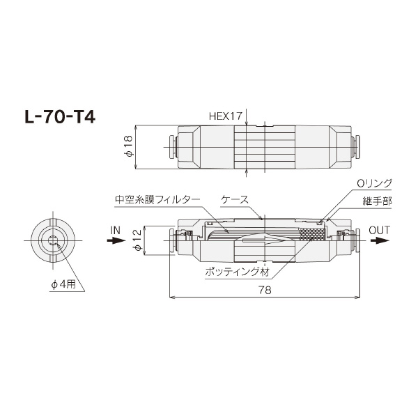 （株）前田シェルサービス インラインメンブレンフィルター インラインメンブレンフィルター L-70-T4