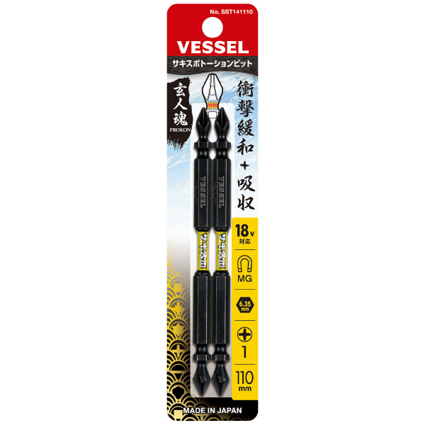 （株）ベッセル サキスボトーションビット SST141110 サキスボトーションビット SST141110