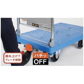 花岡車輌（株） ダンディーエース DA ダンディ　ペタルブレーキ　留め具ソケット DA-PB2