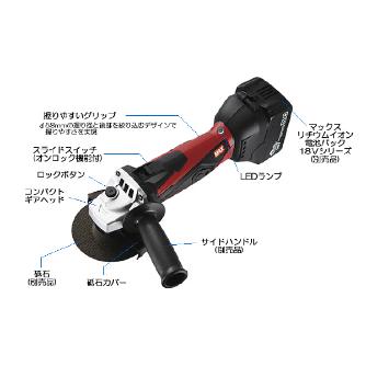 マックス（株） 充電式ディスクグラインダ PJ-DG101 充電式ディスクグラインダ PJ-DG101