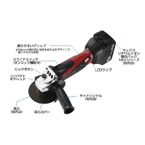 マックス（株） 充電式ディスクグラインダ PJ-DG101 充電式ディスクグラインダ PJ-DG101