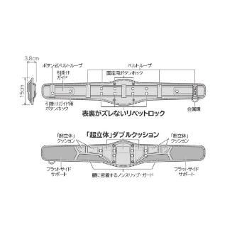（株）ＴＪＭデザイン 胴当てベルト SEG超立体 CRX 胴当てベルト　ＳＥＧ超立体　Ｌサイズ CRX900