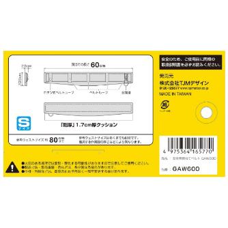 （株）ＴＪＭデザイン 胴当てベルト フラットワイド GAW 胴当てベルト　フラットワイド　Ｓサイズ GAW600