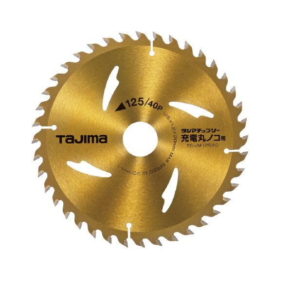 （株）ＴＪＭデザイン チップソー 充電丸ノコ用 TC-JM チップソー　充電丸ノコ用 TC-JM12540