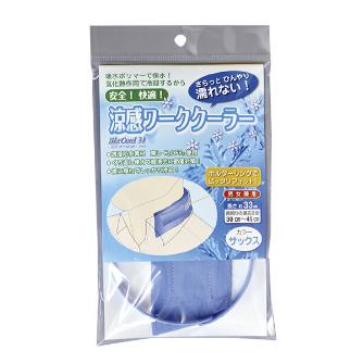 （株）日本緑十字社 涼感ワーククーラー 涼感ワーククーラー　サックス 375117