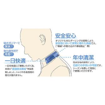 （株）日本緑十字社 涼感ワーククーラー 涼感ワーククーラー　サックス 375117