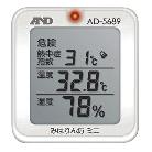 （株）日本緑十字社 携帯型熱中症指数モニターミニ 375172