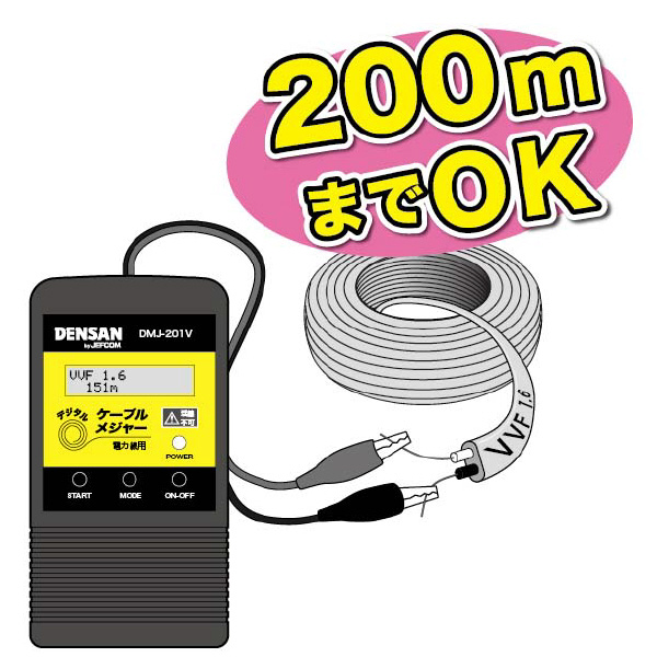 ジェフコム（株） デジタルケーブルメジャー DMJ デジタルケーブルメジャー DMJ-201V