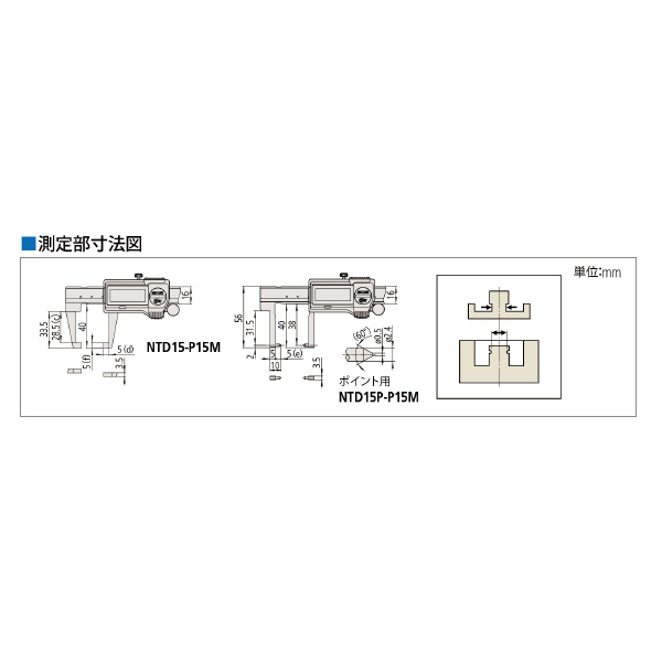 （株）ミツトヨ ノギス NTD ノギス NTD15-P15M 573-651-20