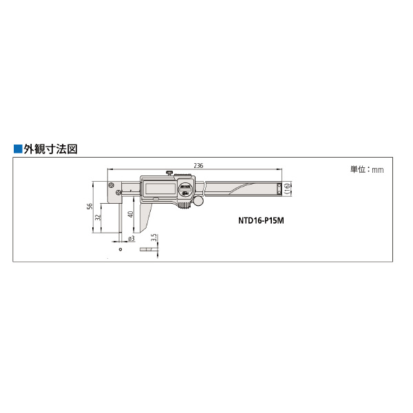 （株）ミツトヨ ノギス NTD ノギス NTD16-P15M 573-661-20