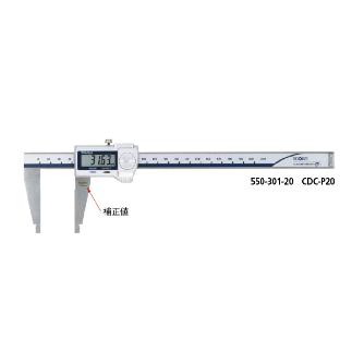（株）ミツトヨ ノギス CDC ノギス CDC-P20 550-301-20