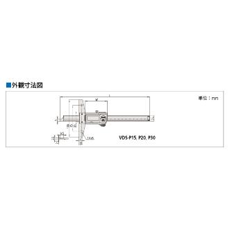 （株）ミツトヨ ノギス VDS ノギス VDS-P20 571-252-20