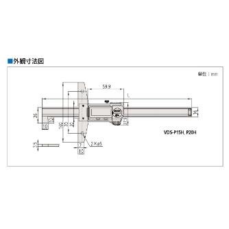 （株）ミツトヨ ノギス VDS ノギス VDS-P20H 571-255-20