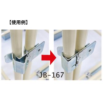 スペーシア（株） 開閉用ロック金具 JB-167 開閉用ロック金具 JB-167