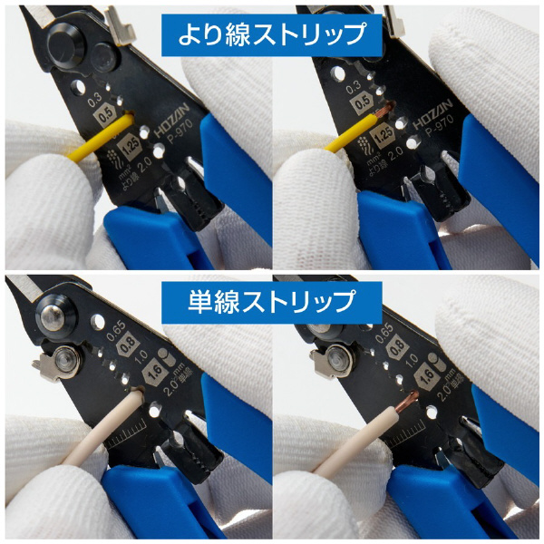 ホーザン株式会社 ワイヤーストリッパー mmφ/mm2用 ワイヤーストリッパー P-970