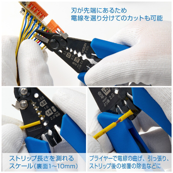 ホーザン株式会社 ワイヤーストリッパー mmφ/mm2用 ワイヤーストリッパー P-970