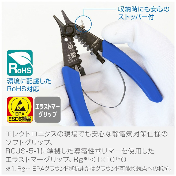 ホーザン株式会社 ワイヤーストリッパー mmφ/mm2用 ワイヤーストリッパー P-970