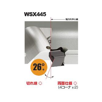 三菱マテリアル（株） カッタ 正面削り用(アーバタイプ) WSX445 カッタ　正面削り用（アーバタイプ） WSX445-080A04AL