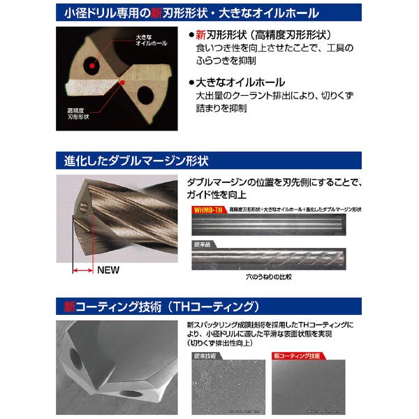 （株）ＭＯＬＤＩＮＯ 超硬OHミニステップボーラー 10WHMB 超硬ＯＨミニステップボーラー 10WHMB0105-TH