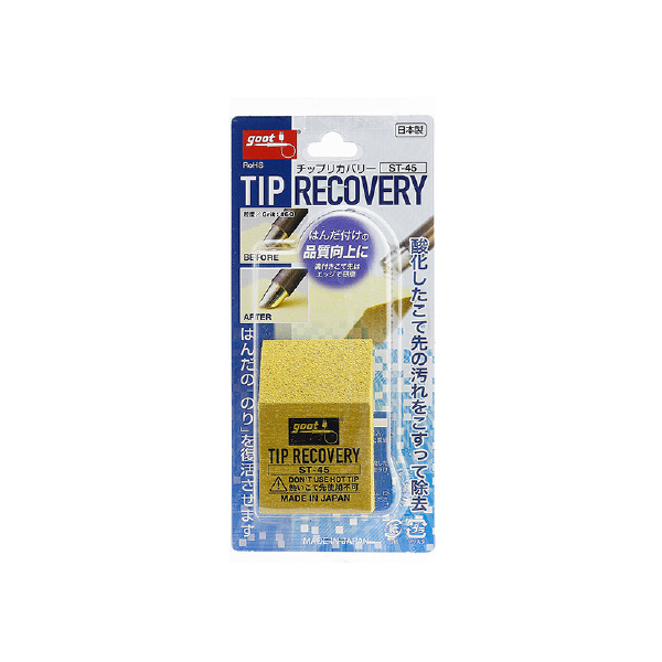 太洋電機産業（株） チップリカバリー ST-45 チップリカバリー ST-45