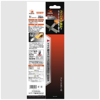 フジ矢（株） 電工ポケットナイフ FK01-180 電工ポケットナイフ FK01-180