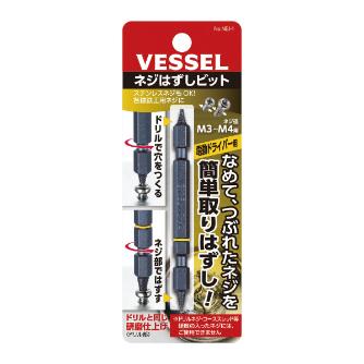 （株）ベッセル ネジはずしビット NEJ ネジはずしビット NEJ-1