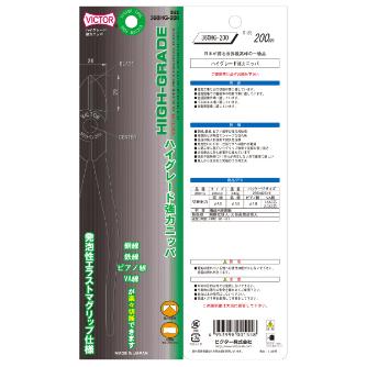 フジ矢（株） 強力ニッパ(エラストマーカバー付) 360HG 強力ニッパ（エラストマーカバー付） 360HG-200(VICTOR)