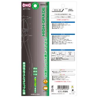 フジ矢（株） 強力ニッパ薄刃(エラストマーカバー付) 361HG 強力ニッパ薄刃（エラストマーカバー付） 361HG-200(VICTOR)