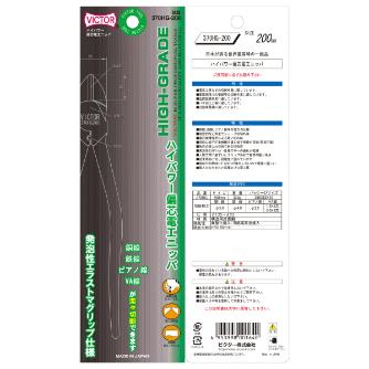 フジ矢（株） ハイパワー強力ニッパ(カバー付) 370HG ハイパワー強力ニッパ（カバー付） 370HG-200(VICTOR)