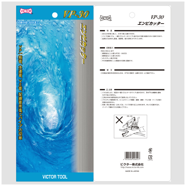 フジ矢（株） エンビカッター VP エンビカッター VP30-220(VICTOR)