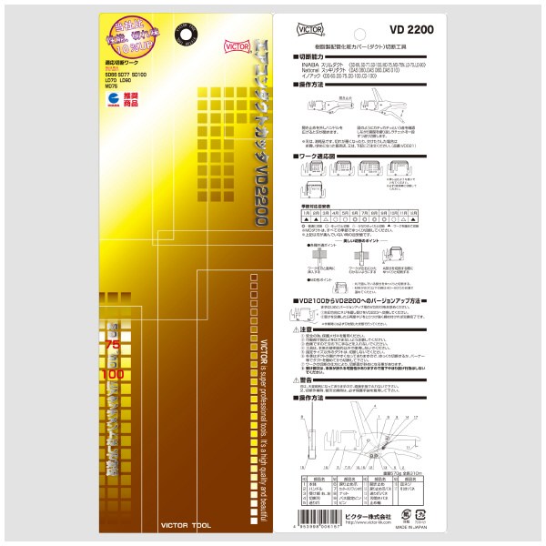 フジ矢（株） エアコンダクトカッター VD エアコンダクトカッター VD2200-300(VICTOR)