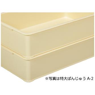 三甲（株） 大型ばんじゅう 大型ばんじゅう 203250-00 A-5 ｸﾘｰﾑ