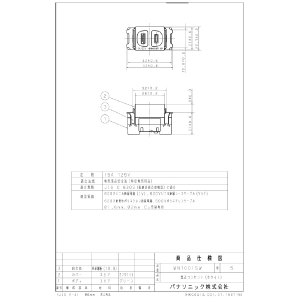 パナソニック（株）　電材 シングルコンセント WN1001SW シングルコンセント WN1001SW