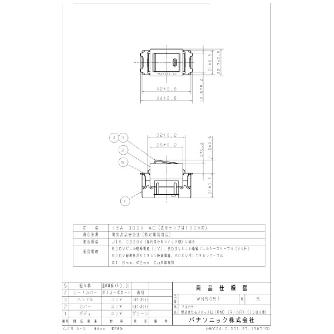 パナソニック（株）　電材 フルカラー埋込ほたるスイッチB WN フルカラー埋込ほたるスイッチＢ WN5051