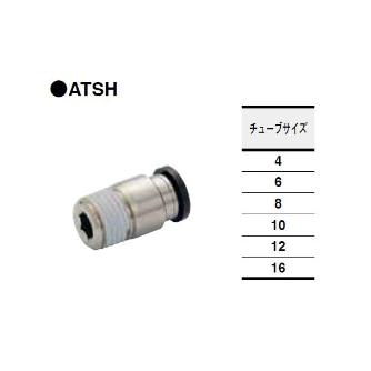 （株）コガネイ クイック継手六角穴付ストレート ATSH クイック継手六角穴付ストレート ATSH10-02 (10ｺｲﾘ)