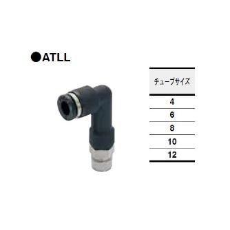 （株）コガネイ クイック継手ロングエルボ ATLL クイック継手ロングエルボ ATLL6-03 (10ｺｲﾘ)