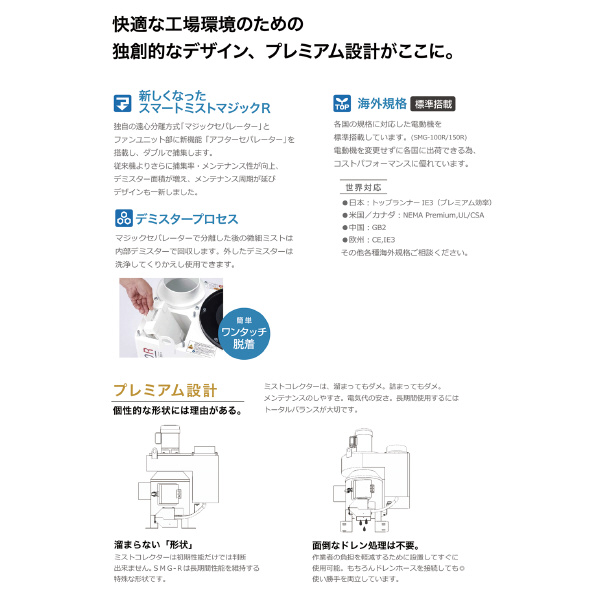 （株）赤松電機製作所 スマートミストマジック SMG スマートミストマジック SMG-40R