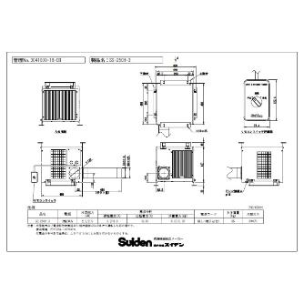 （株）スイデン スポットエアコン SS スポットエアコン SS-25CH-3