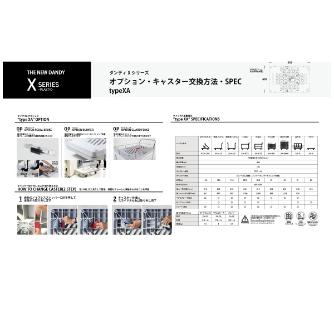 花岡車輌（株） ダンディX UXA ダンディＸ UXA-LS