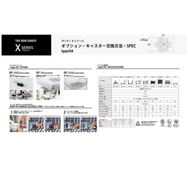 花岡車輌（株） ダンディX UXA ダンディＸ UXA-LS