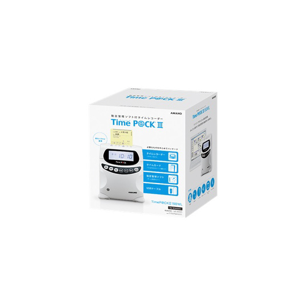 アマノ（株） タイムレコーダー TIMEPACK タイムレコーダー TIMEPACK3-150WL