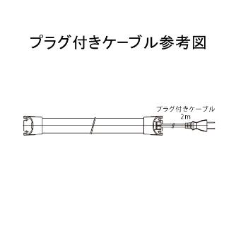 日機（株） スリム型防水LEDライト 2mケーブル NLT スリム型防水ＬＥＤライト　２ｍケーブル NLT4-10-AC1-S(2M+P)