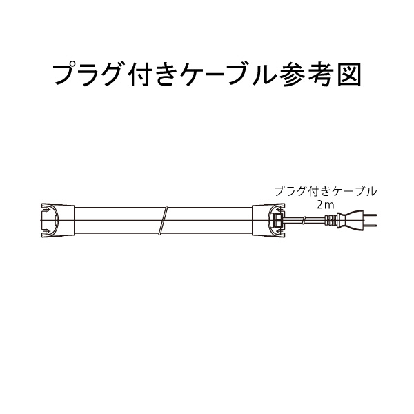 日機（株） スリム型防水LEDライト 2mケーブル NLT スリム型防水ＬＥＤライト　２ｍケーブル NLT4-10-AC1-S(2M+P)