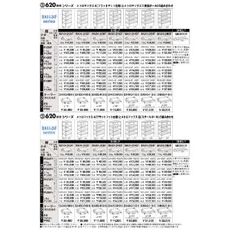 エレクター（株） メトロマックス4 フラットマット 棚板 メトロマックス４用棚板 MAX4-2436F