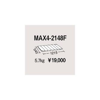 エレクター（株） メトロマックス4 フラットマット 棚板 メトロマックス４用棚板 MAX4-2148F